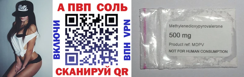 Alpha-PVP кристаллы  купить  сайты  Красновишерск 