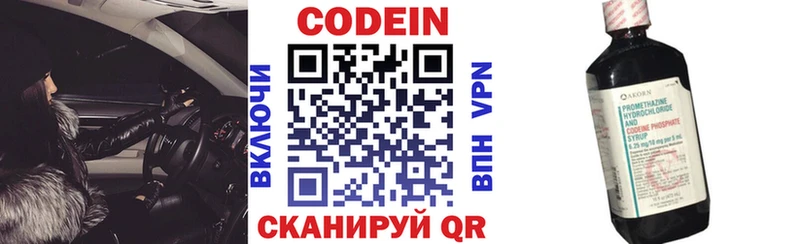 Кодеин напиток Lean (лин)  Красновишерск 