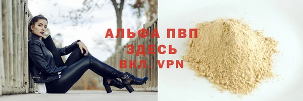 альфа пвп Богданович